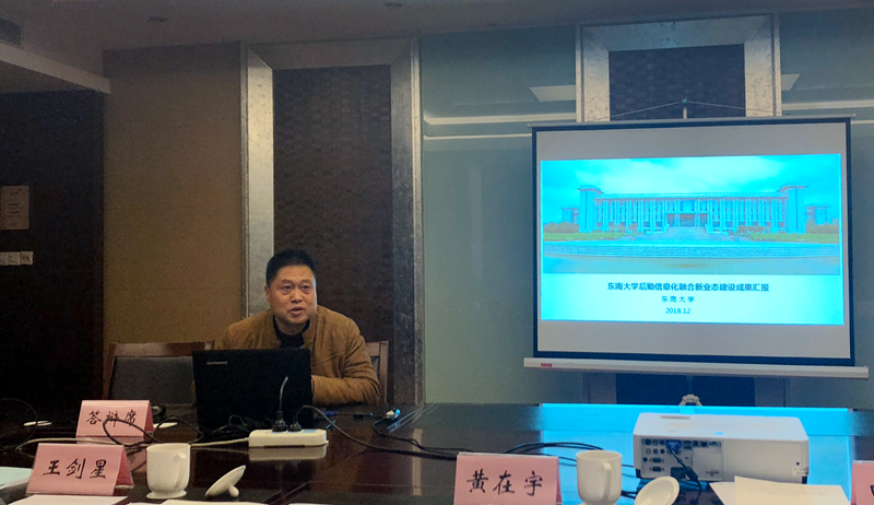 东南大学获得"江苏省高校后勤信息化融合新业态创新奖"