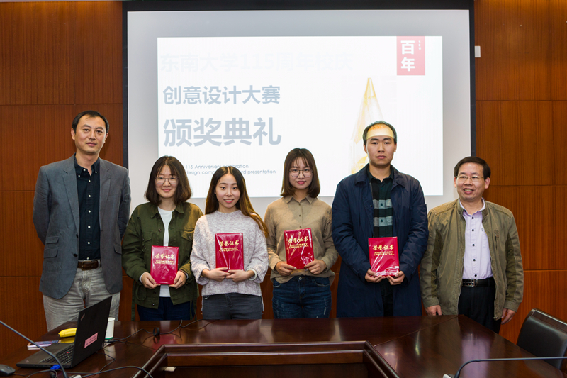 总务处(商贸中心),后勤党工委及学生会共同主办了"东南大学115周年